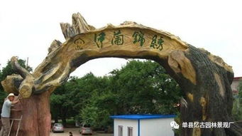 【徐州市生態(tài)園大門圖片_徐州市供應生態(tài)園大門】-